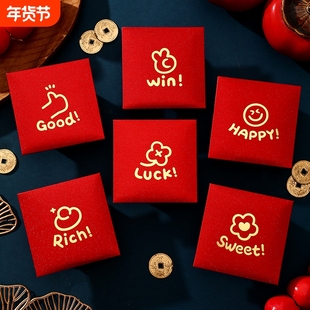 2025新款红包金葱纸创意利是封红包袋通用过年春节儿童压岁包大吉