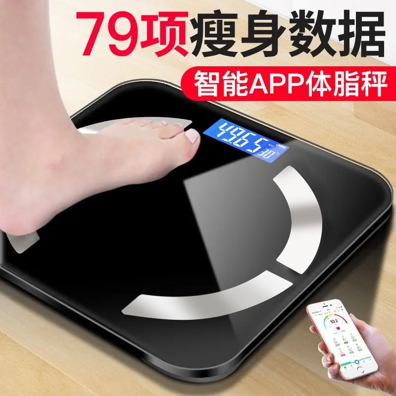 type-c充电体脂秤新款减肥电子体重秤精准智能脂肪秤高精度人体秤