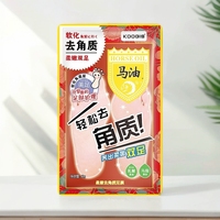 馬油足膜腳部蛻脫皮腳膜去死皮老繭腳后跟干裂去角質(zhì)保濕