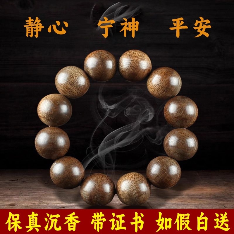 正宗天然文莱沉香木手串佛珠手链香手串文玩情侣车挂手持念珠真品