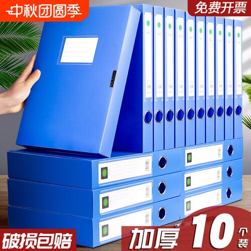 A4塑料文件收纳盒55mm加厚PP