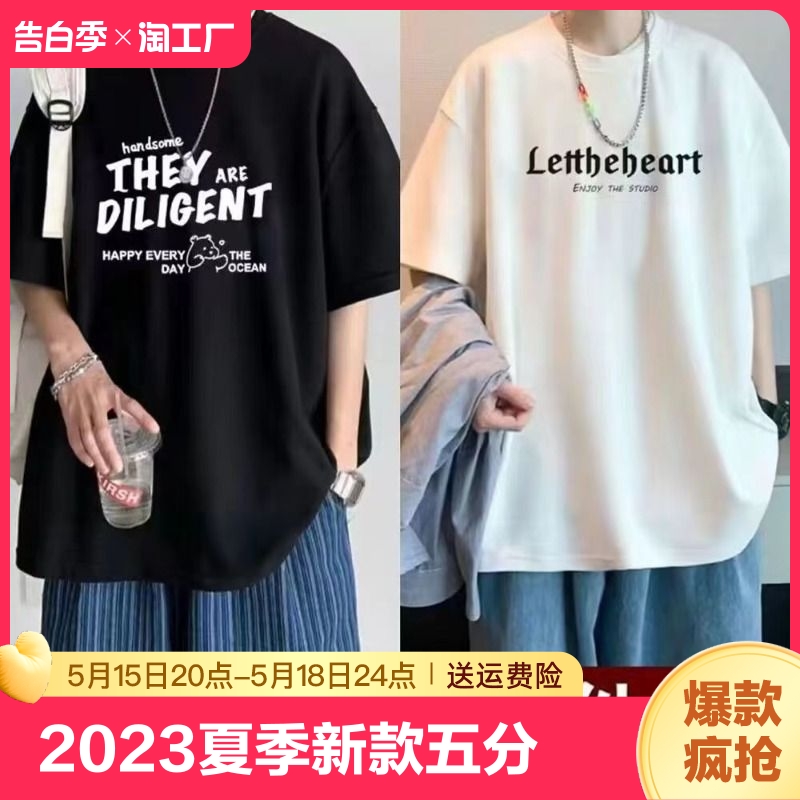 短袖t恤男2023夏季新款五分袖t恤男装衣服百搭港风潮牌半袖男体恤