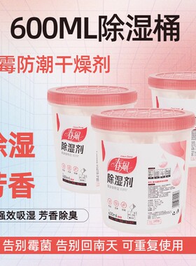【回南天除湿神器】回南天除湿盒