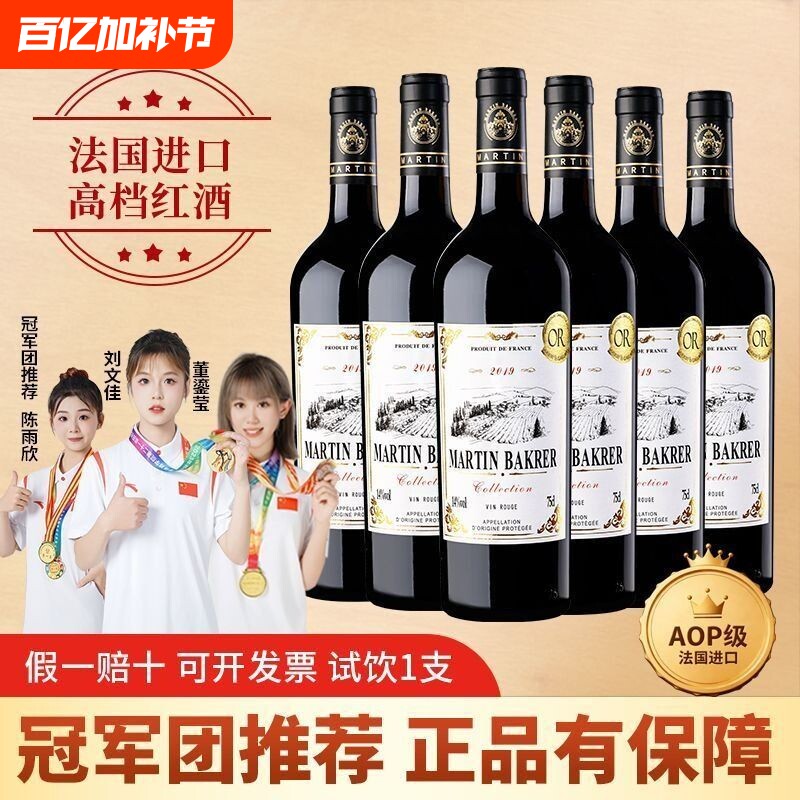 法国高端进口红酒14度AOP干红葡萄酒整箱2支装正品赤霞珠高档批发