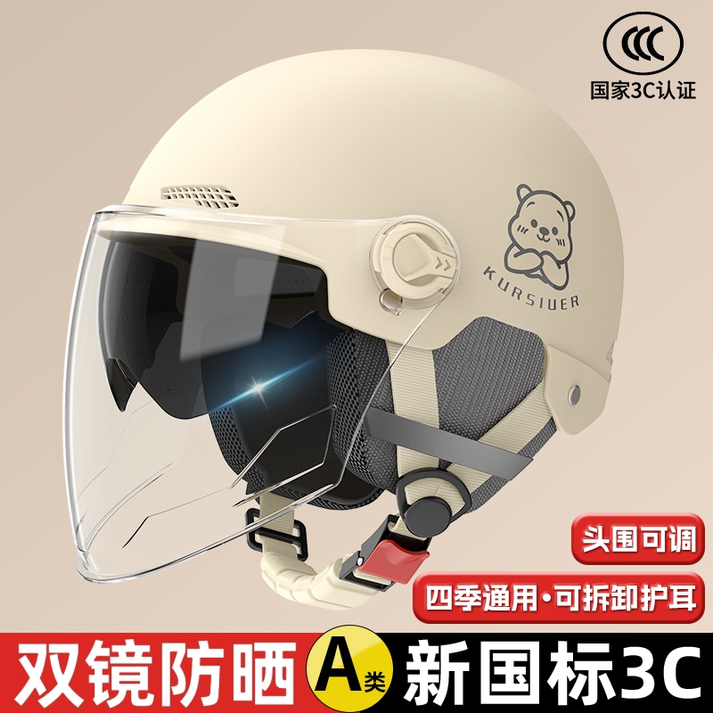 新国标3C认证电动摩托车头盔男女电瓶车防双镜冬季四季通用安全帽