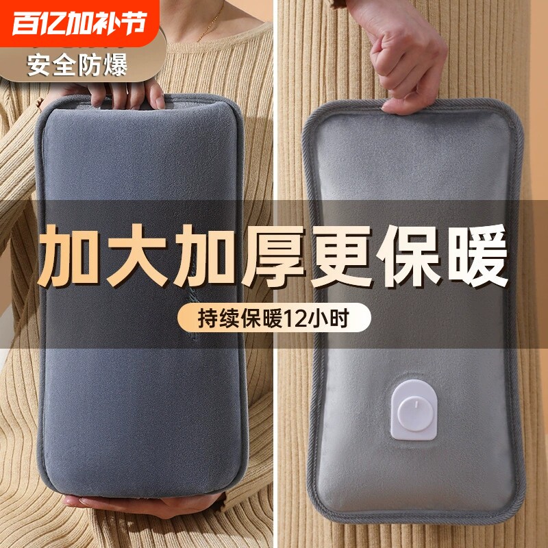 热水袋充电式防爆宝宝暖水袋充电被窝女生新款电热暖宫暖手热敷