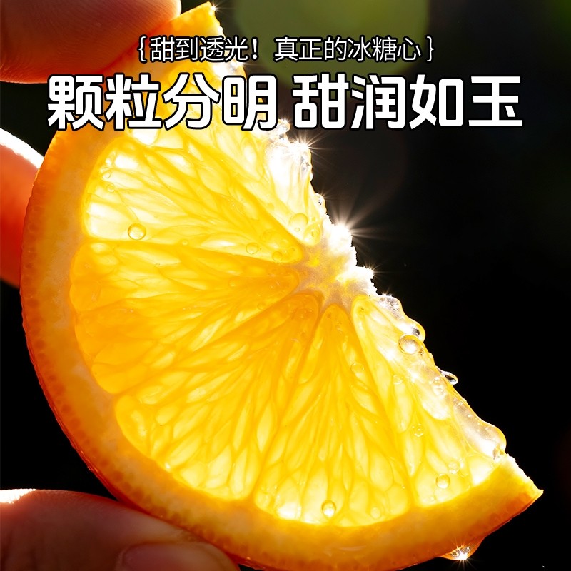 一级正宗湖南麻阳冰糖橙9包邮新鲜水果橙子当季整箱柑手剥甜橙