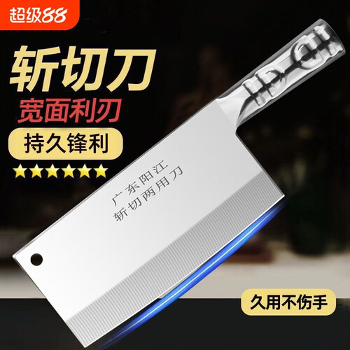 家用全钢斩切两用菜刀不锈钢锋利切肉切片斩骨刀厨师专用阳江刀具