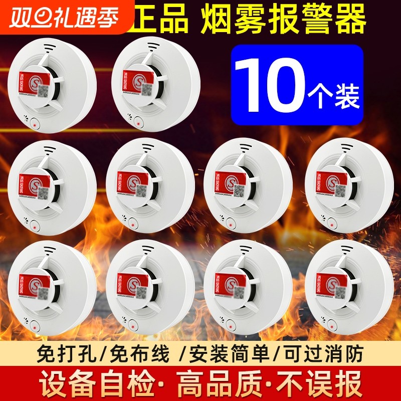 独立式烟雾感应报警器家用消防火灾专用烟感探测传感器3c认证温度
