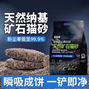 天然纳基矿砂猫砂活性炭低尘除臭矿石膨润土猫砂钠矿石10斤20公斤