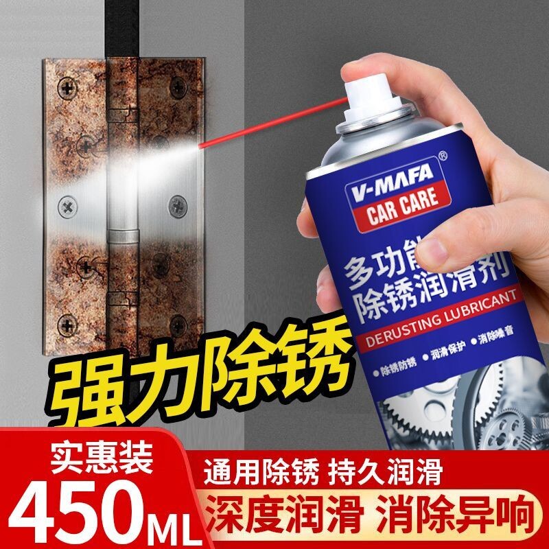 除锈剂铁锈去锈剂防锈油润滑强力汽车家用螺丝松动剂万能除锈神器