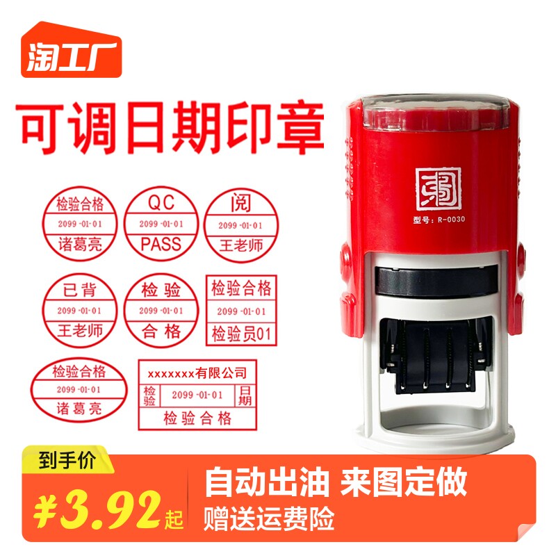 回墨qc章检验合格受控可调日期印章年月日定做圆形刻章按压式翻转回墨刻章盖章pass自动回墨翻斗QCQA合格PASS_虎窝淘