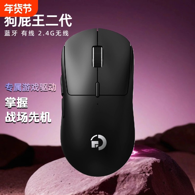狗屁王二代GPW-II无线鼠标英雄联盟电竞游戏设备蓝牙压枪宏吃鸡CS