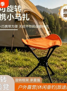 户外折叠马扎便携三角凳迷你便携
