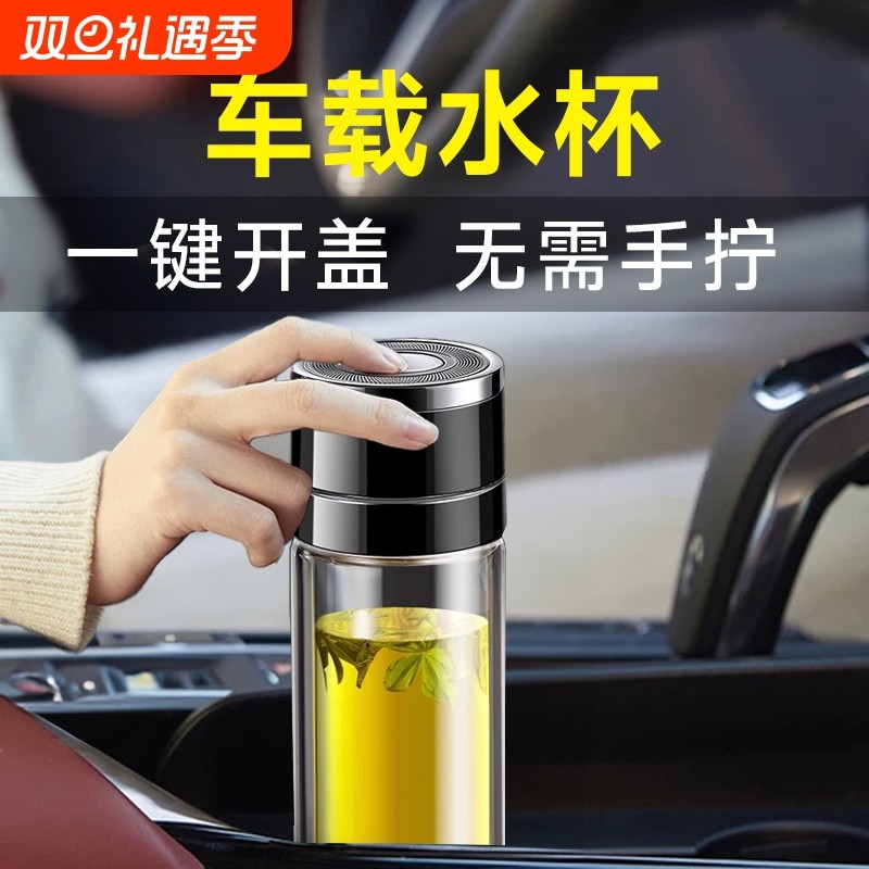 茶杯一键开盖保温杯2025新款车载双层男士水杯茶水分离速开玻璃杯