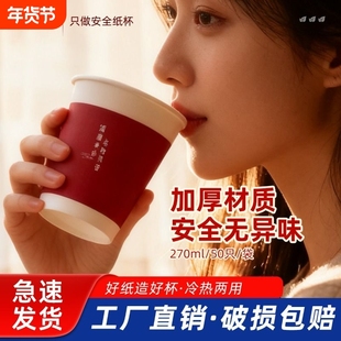 大航270ml一次性加厚2025新款商用便携纸杯家用办公杯子水杯