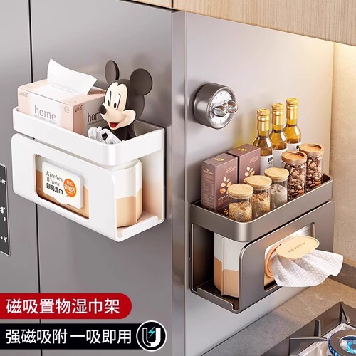磁吸纸巾盒厨房湿巾收纳盒壁挂式家用冰箱湿纸巾置物架倒挂抽纸盒