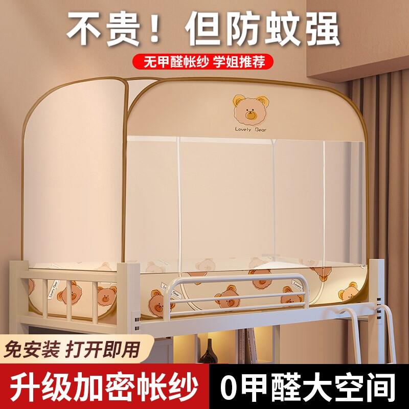 2024新款蒙古包蚊帐免安装家用卧室防摔儿童婴儿床支架全底宿舍