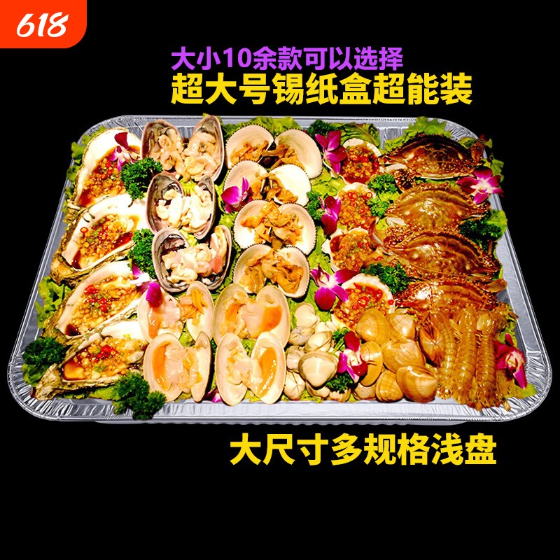 锡纸盒烧烤长方形锡纸盘烤鱼一次性外卖餐盒烘焙大容量超大卫生