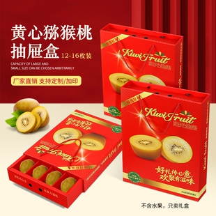 高档猕猴桃包装盒红心翠香软枣奇异水果礼品盒空盒子箱批发金果