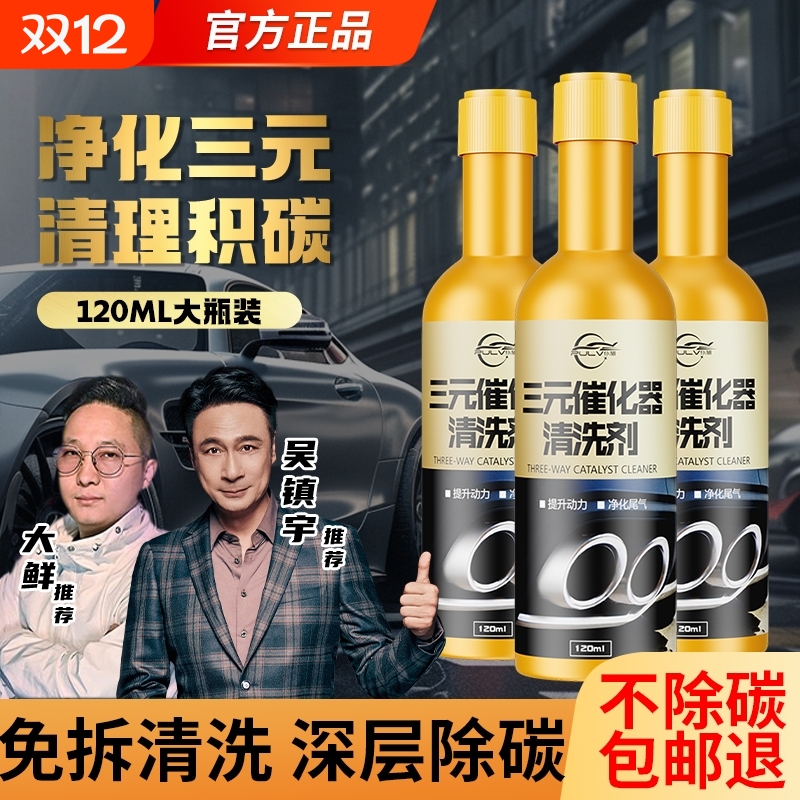 仆旅清洗剂清除积碳|123人收藏