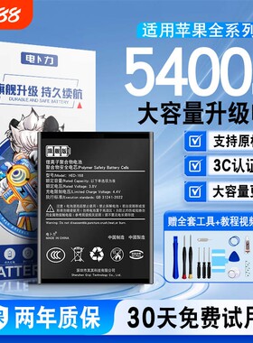电卜力原装适用苹果X电池苹果11/12/13/14/15pro大容量苹果6/6S/7p/8Plus手机iPhoneX/XR/XSmax/SE2电芯正品