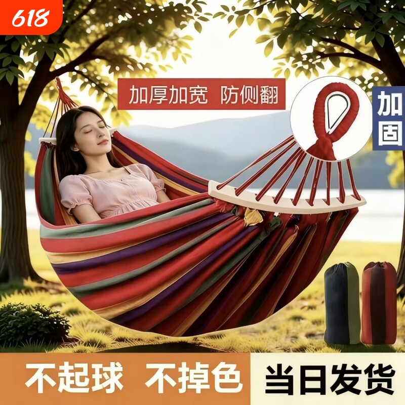 吊床户外成人防侧翻加厚单双人儿童露营秋千室内阳台休闲睡觉吊床