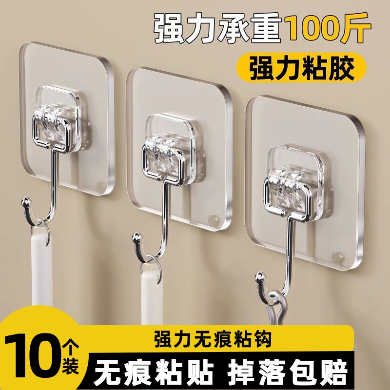 挂钩强力承重粘胶免打孔门后厨房墙上壁挂衣架无痕浴室免钉贴挂勾