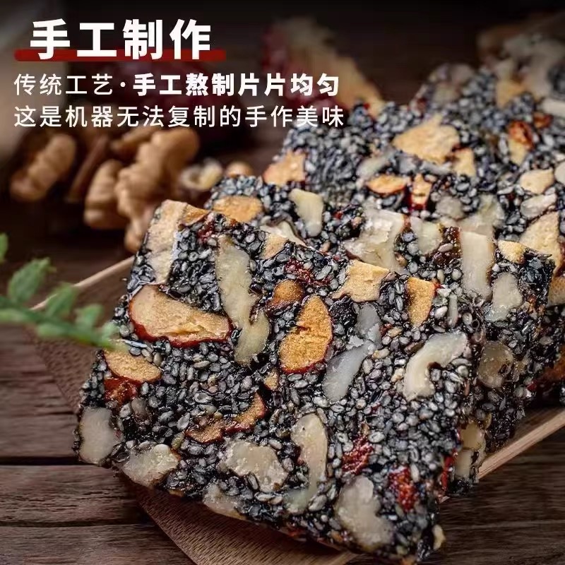 黑芝麻枸杞红枣核桃软糕红枣枸杞饼每日坚果枣仁软糕线上糕点