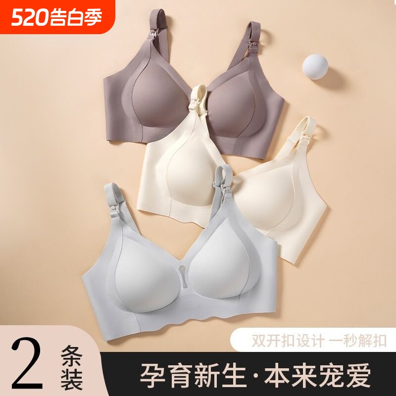 孕妇哺乳内衣怀孕期专用产后喂奶文胸聚拢防下垂胸罩女孕妈前开扣