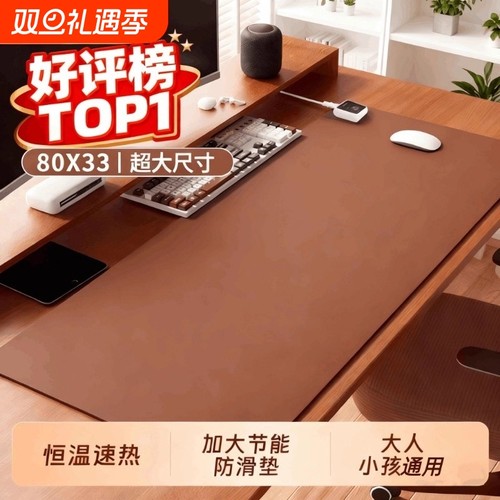 【榜单Top1】加热鼠标垫暖桌垫
