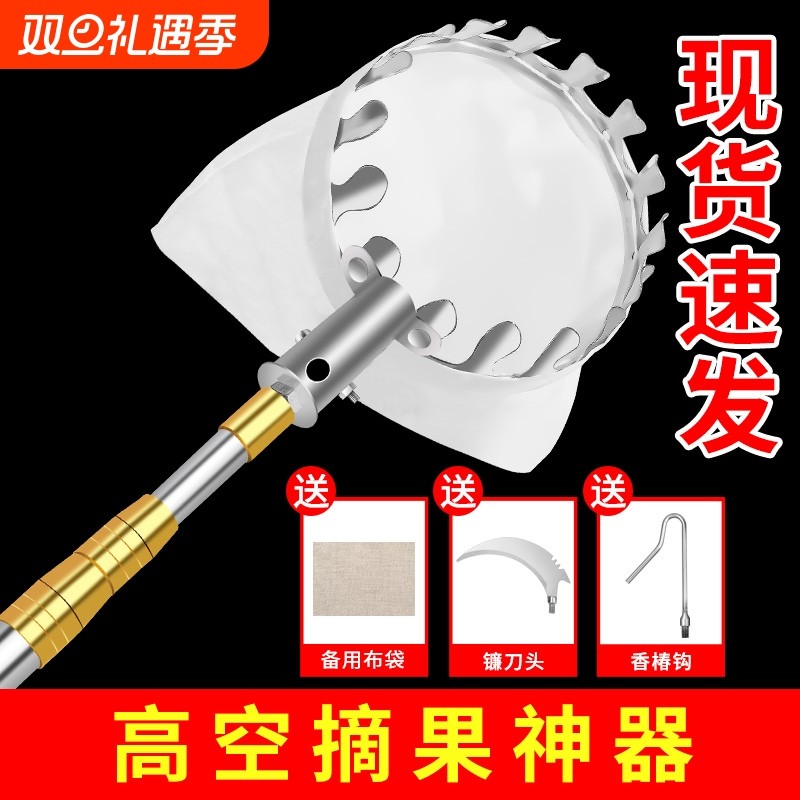 不锈钢摘杨梅神器伸缩杆水果李高空摘果器采摘器杏枣专用工具收缩
