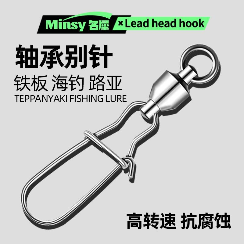 名犀八字环连接器快速路亚301不锈钢轴承8字环别针海钓鱼高速铁板