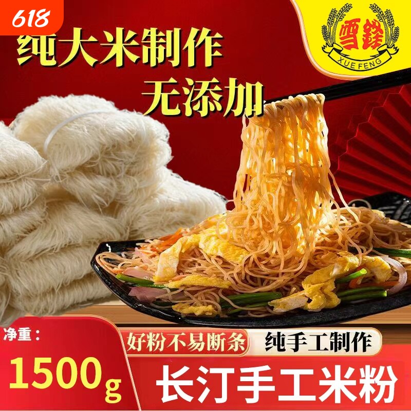 长汀手工米粉阳光晾晒福建特产馆前粉丝粉干批发无添加米线炒粉