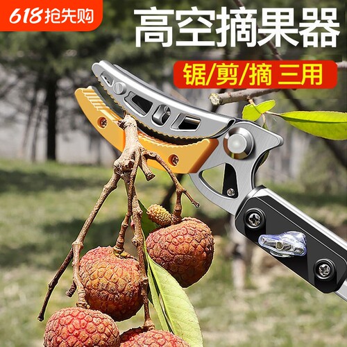 艾瑞泽可伸缩摘果剪|千人加购