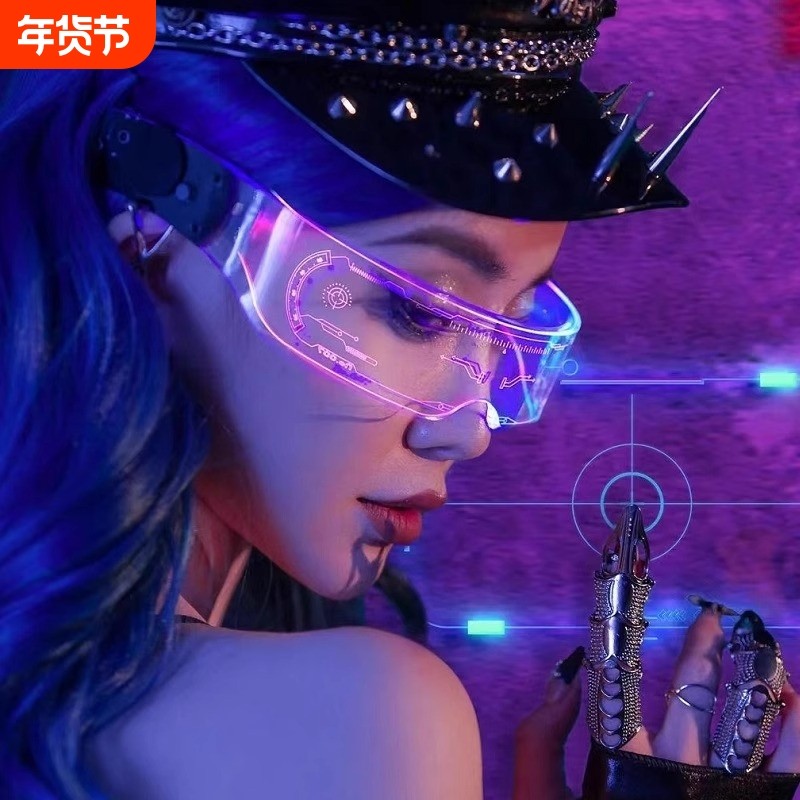 赛博朋克科技感发光眼镜led蹦迪拍照道具墨镜演唱会氛围玩具未来