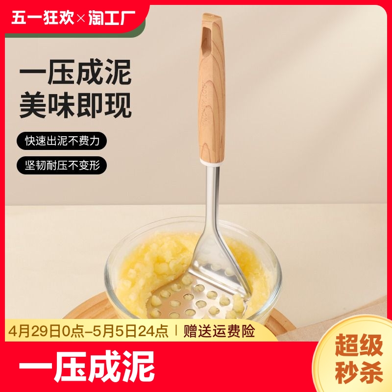 家用婴儿辅食压泥器拜格