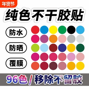 PVC彩色圆形纯色不干胶贴纸墙贴圆点幼儿园站位定点贴家具装饰波点防水封口手写颜色标签标记号标记地面分组
