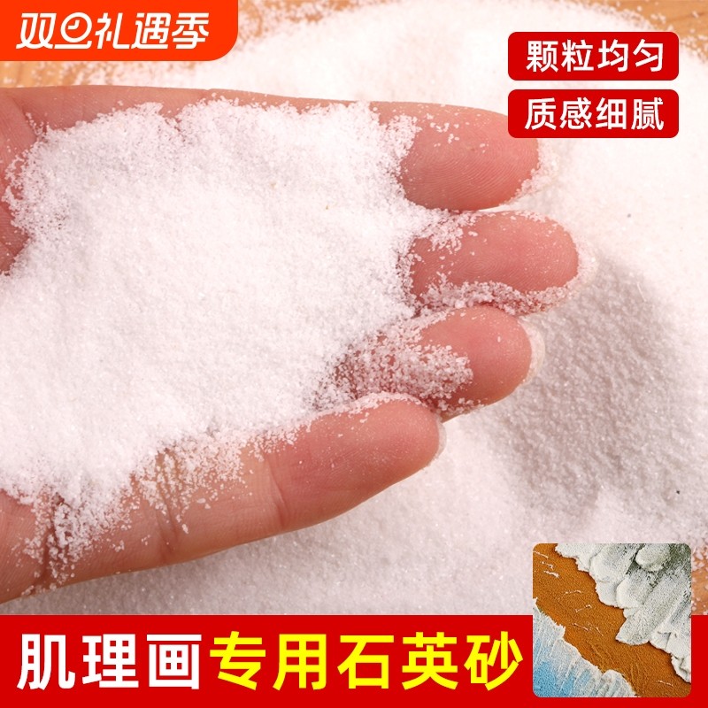 石英砂丙烯肌理画立体画沙子画
