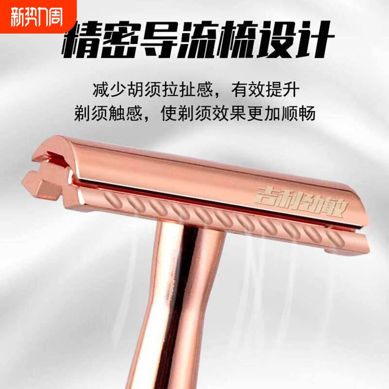 吉利劲敏剃须刀手动男士刮胡刀刀片双面老式刮脸刀剃胡子刀架刀盒