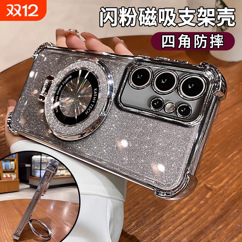 磁吸支架适用三星S25手机