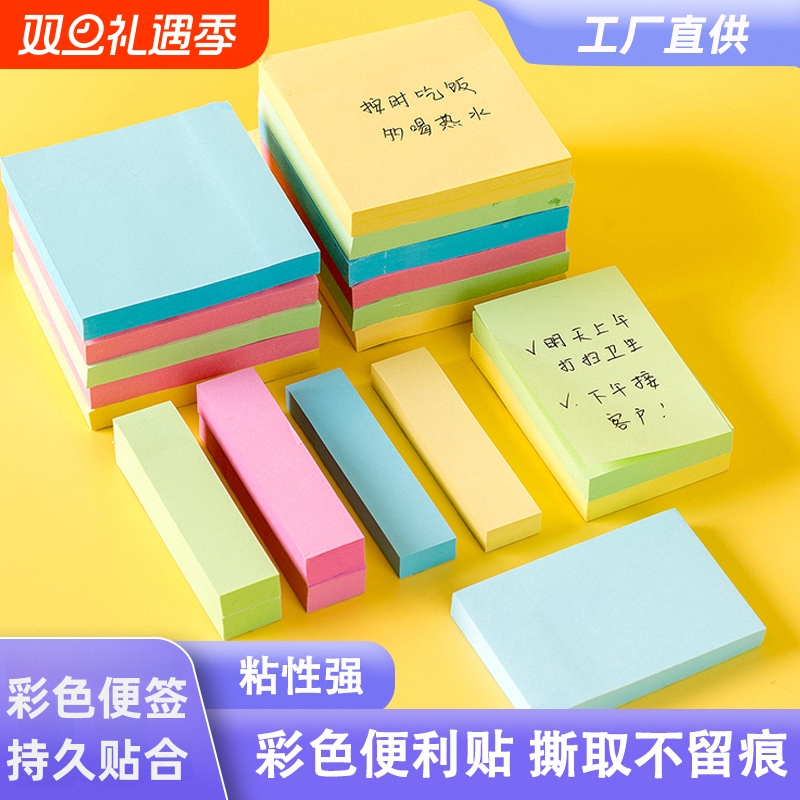高颜值便签便利贴便签纸学生用