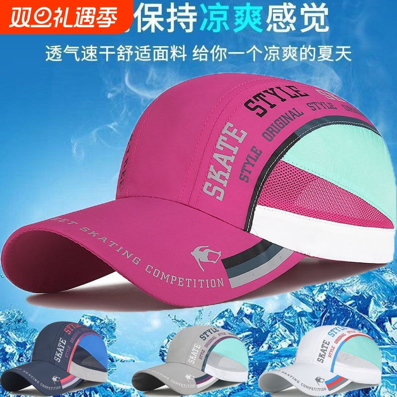 帽子户外夏季速干透气男女太阳帽登山鸭舌帽防晒凉帽棒球帽遮阳帽