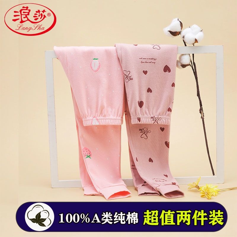 浪莎纯棉女童秋裤两件装春秋