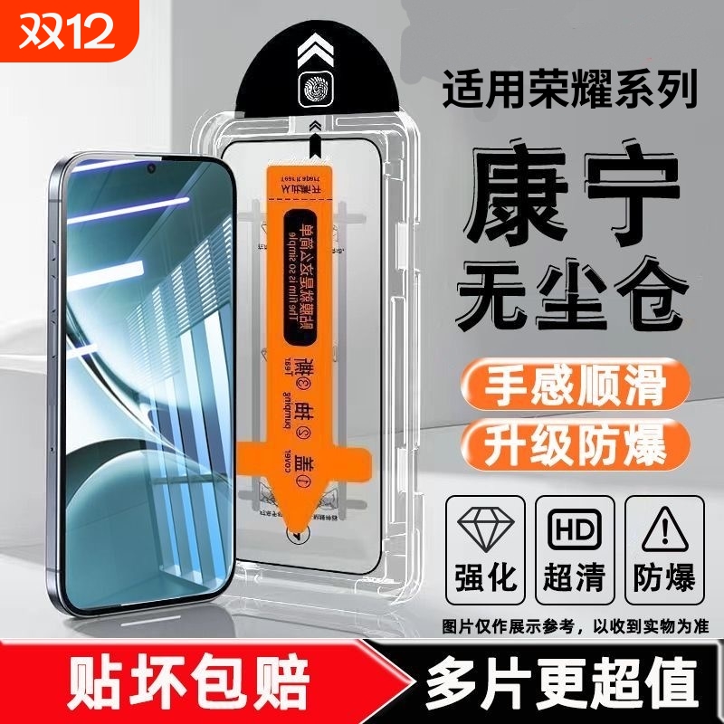 适用荣耀400pro钢化膜200除尘仓300play97/90gt100/80x70i60m手机膜x50i直屏30荣耀畅玩/10v20/se9s5防爆膜