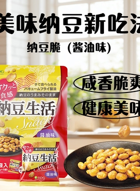 日本品牌ISDG纳豆生活脆含膳食纤维叶酸维生素K铁镁健康袋装