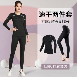 速干衣女长袖滑雪跑步健身运动套装紧身瑜伽服训练登山户外打底裤