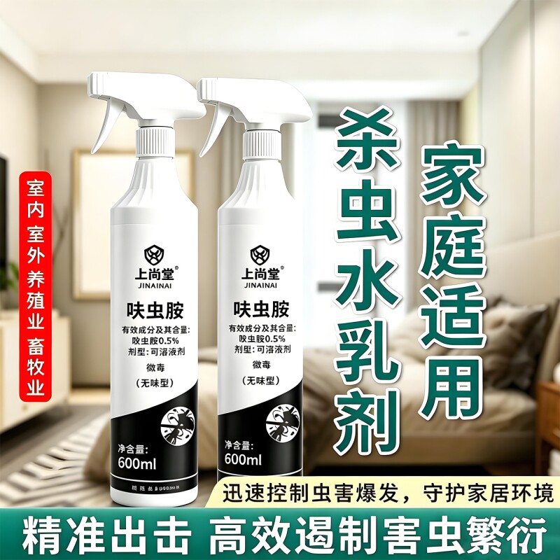 蟑螂药家用呋虫胺苍蝇杀虫喷射剂室内灭蝇灭蟑螂喷雾剂驱蚊杀虫剂