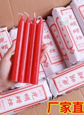 蜡烛家用无烟无味战备批发腊烛上香用老式白色红蜡烛停电专用应急