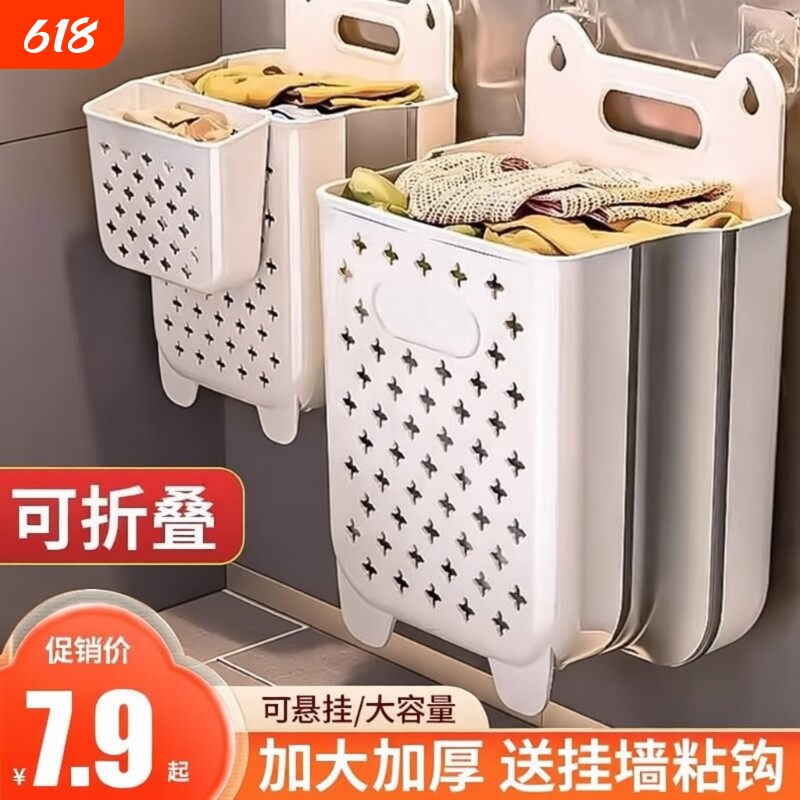 脏衣篓壁挂可折叠脏衣服收纳筐家用洗衣篮卫生间洗澡收纳浴室神器